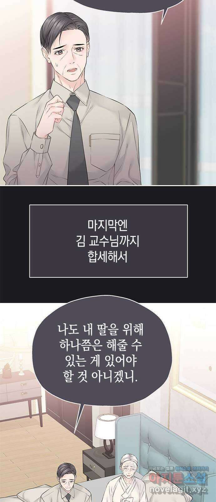 사랑은 없는 것처럼 46화 33