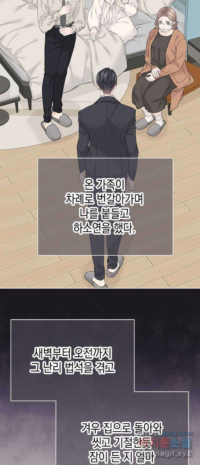 사랑은 없는 것처럼 46화 34