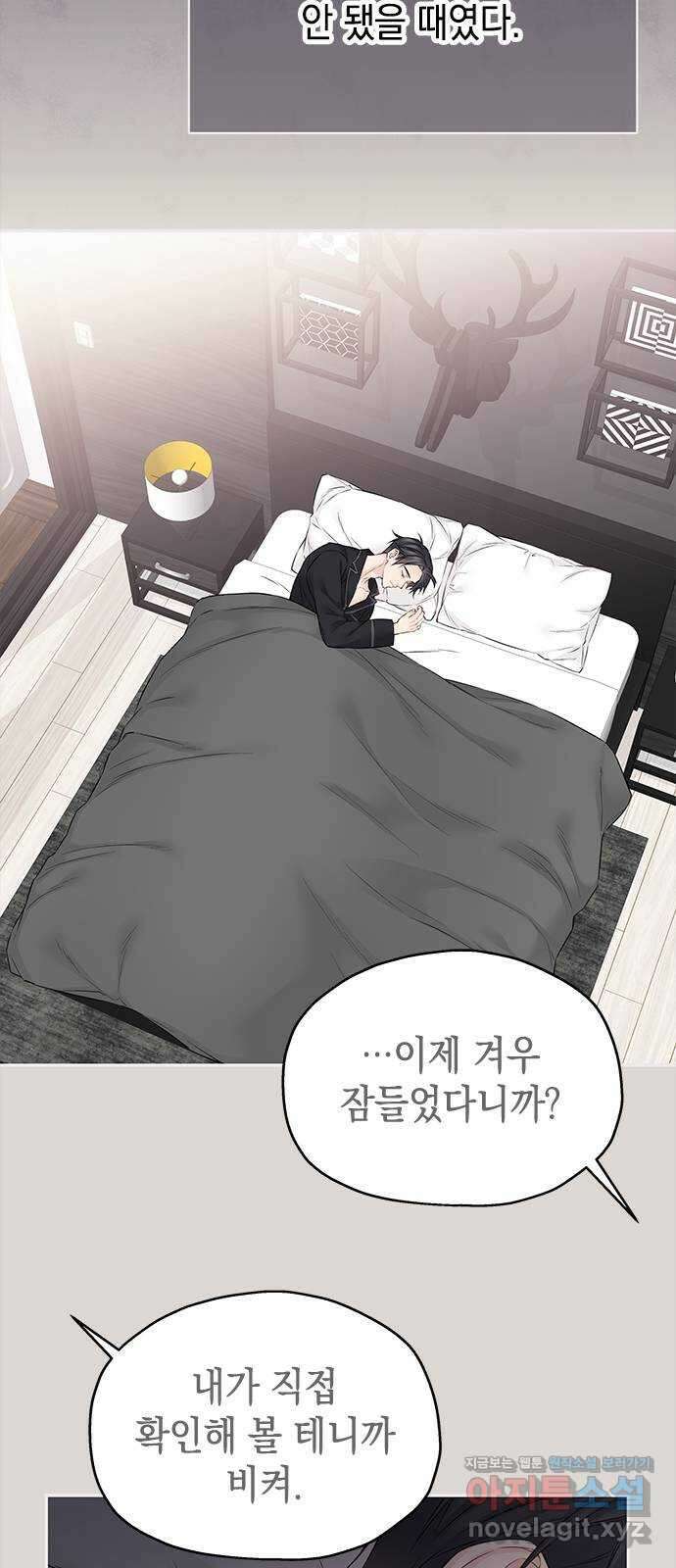 사랑은 없는 것처럼 46화 35