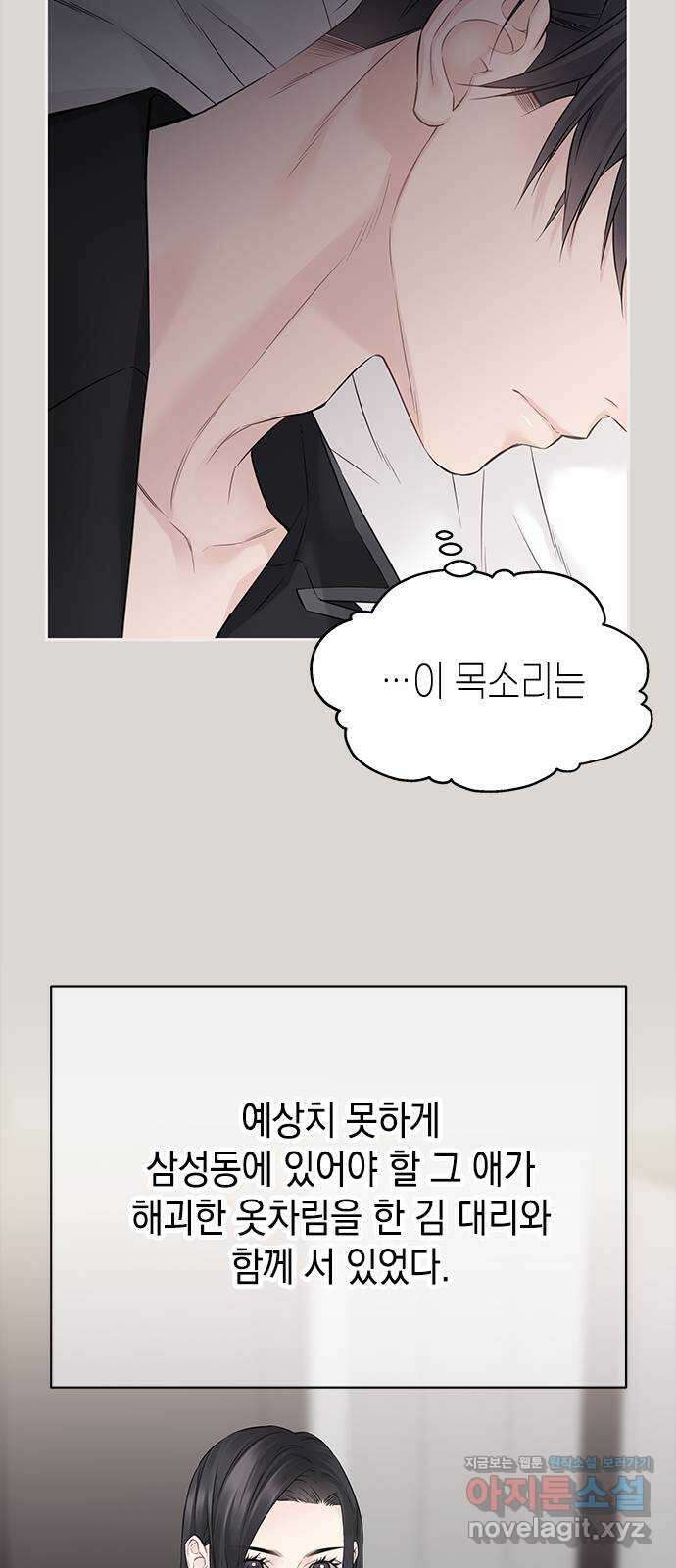 사랑은 없는 것처럼 46화 36