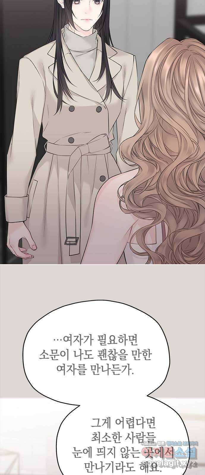 사랑은 없는 것처럼 46화 37
