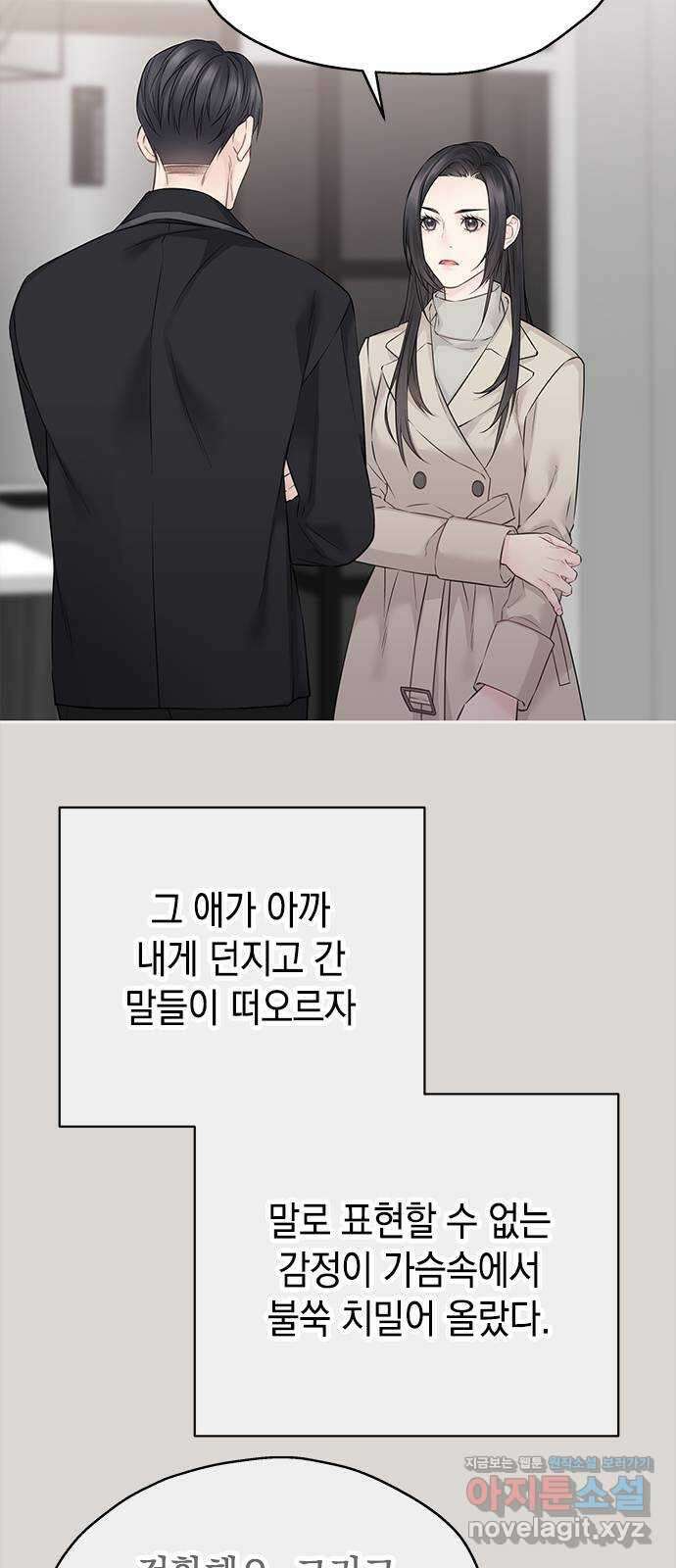 사랑은 없는 것처럼 46화 38