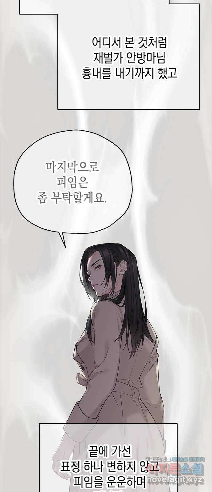 사랑은 없는 것처럼 46화 40