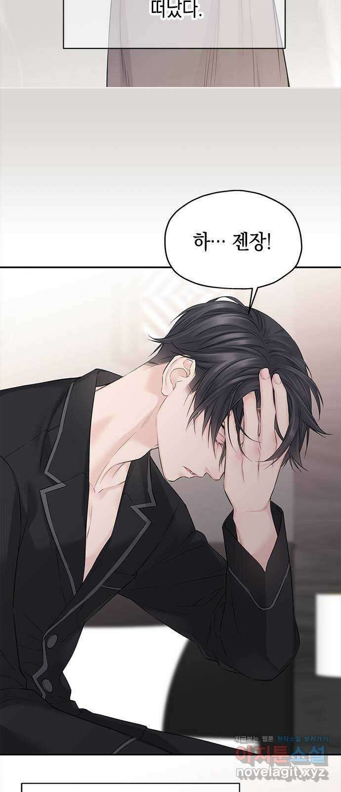 사랑은 없는 것처럼 46화 41