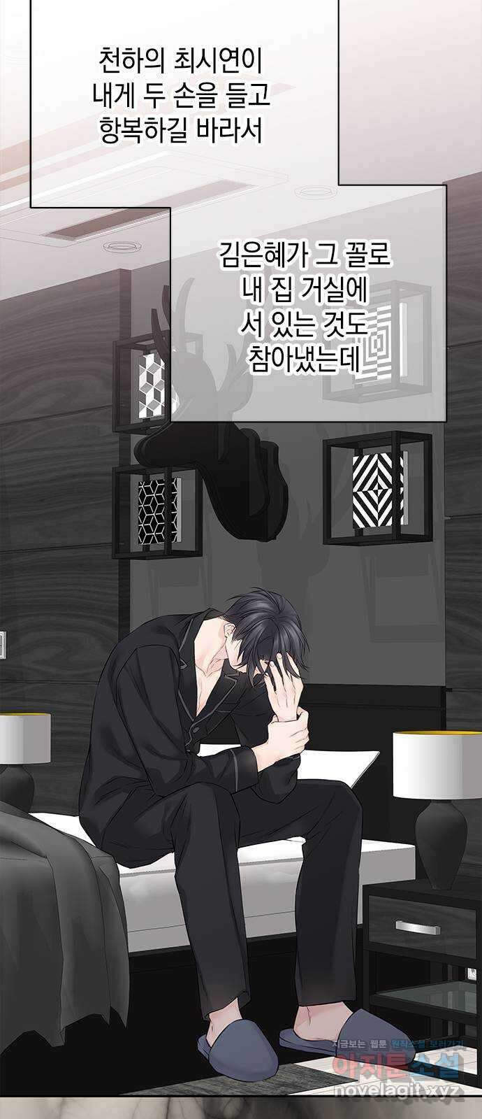 사랑은 없는 것처럼 46화 42