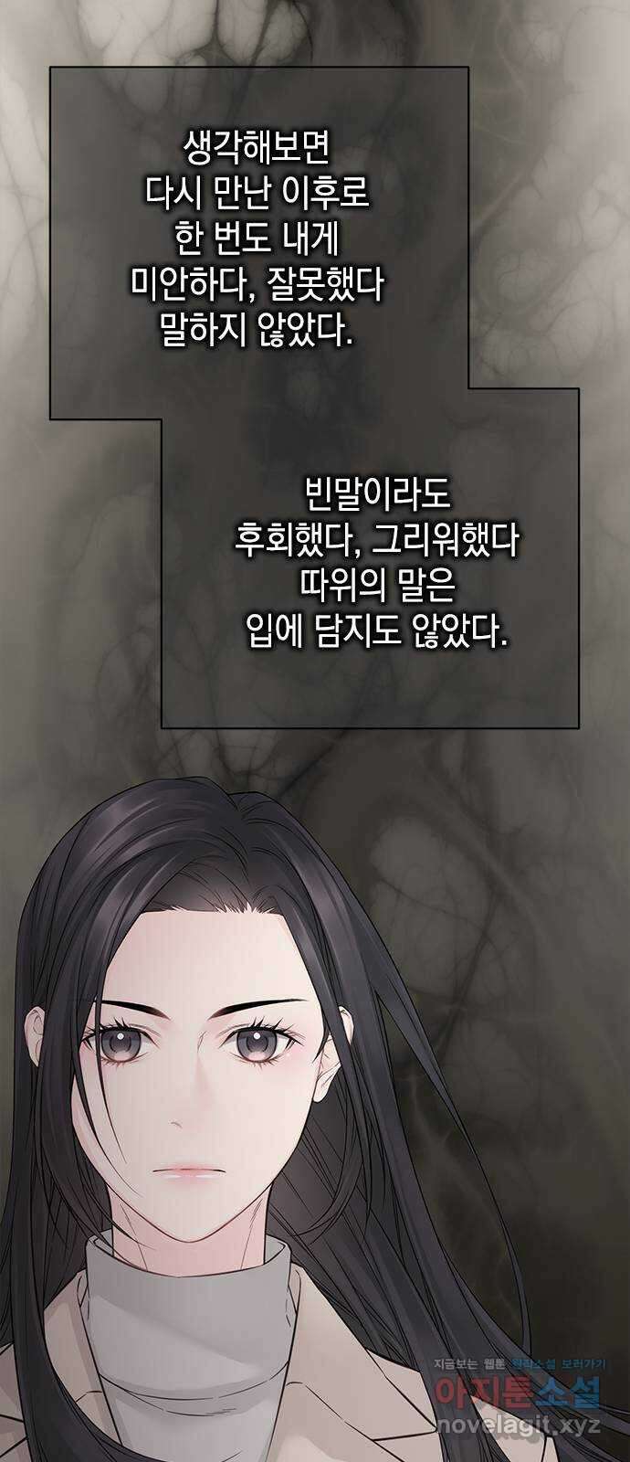 사랑은 없는 것처럼 46화 43