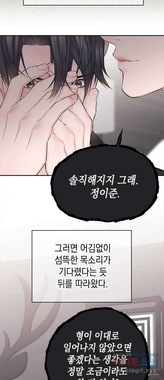 사랑은 없는 것처럼 46화 46