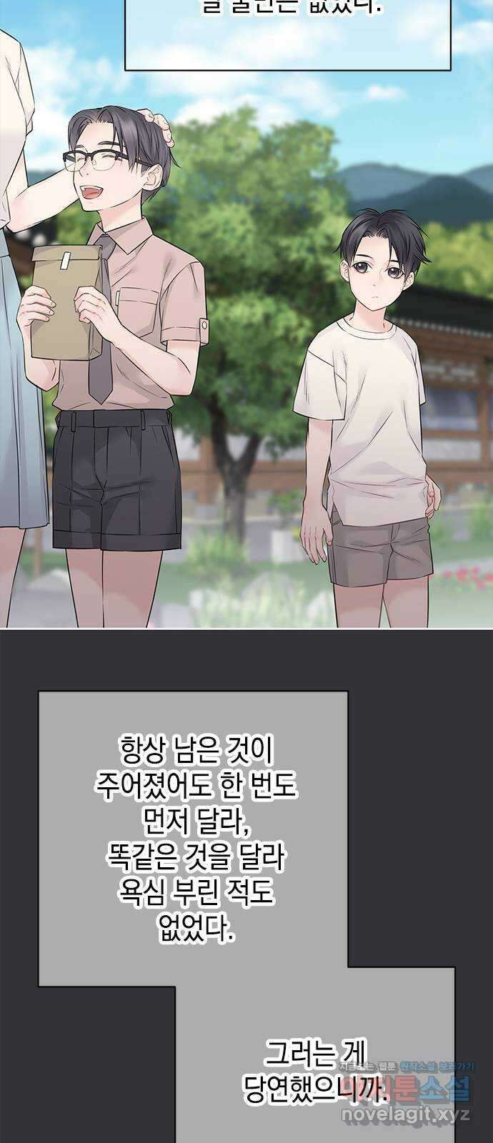 사랑은 없는 것처럼 46화 49