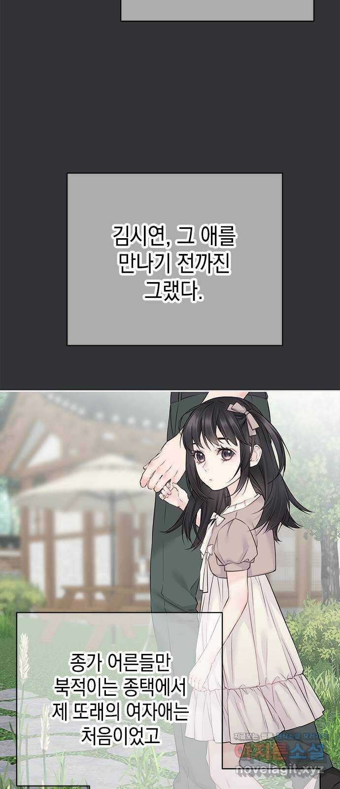 사랑은 없는 것처럼 46화 50