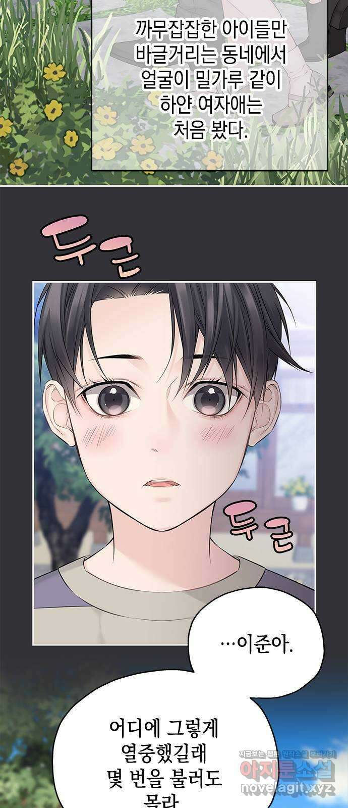 사랑은 없는 것처럼 46화 51