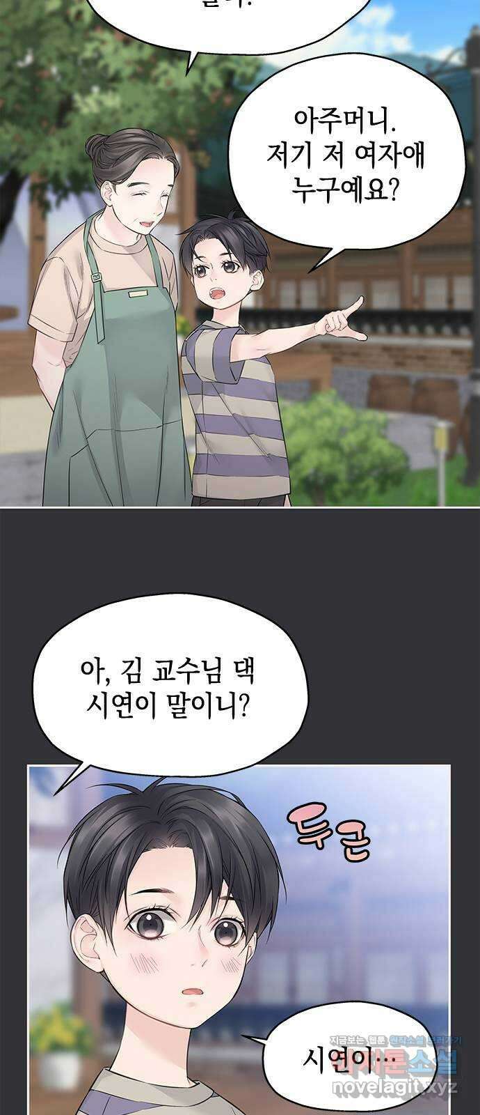 사랑은 없는 것처럼 46화 52