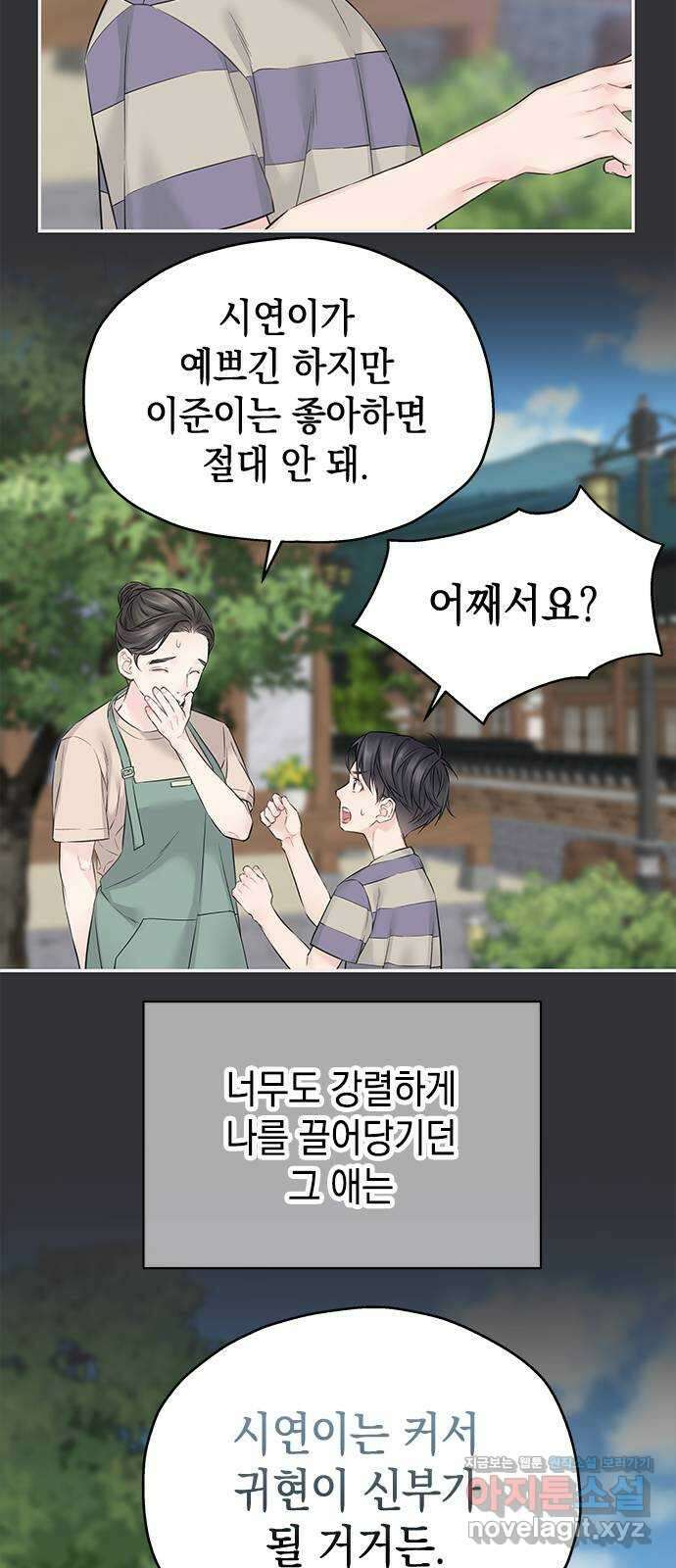사랑은 없는 것처럼 46화 53