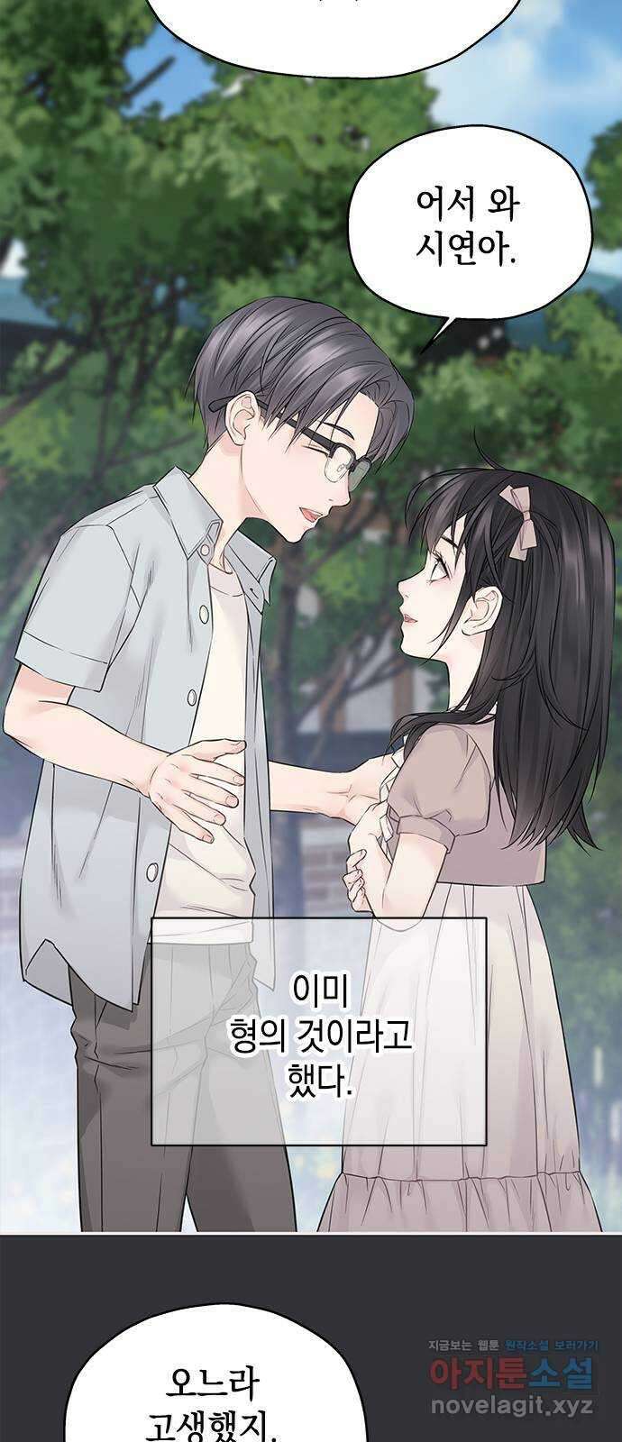 사랑은 없는 것처럼 46화 54