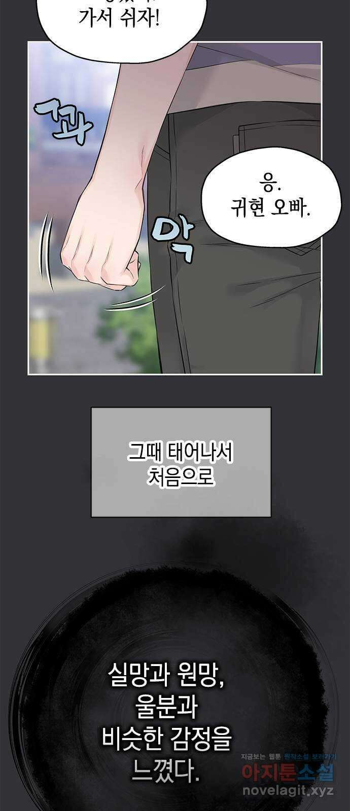 사랑은 없는 것처럼 46화 55