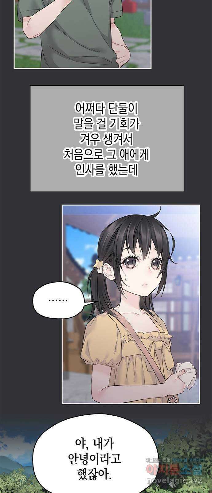 사랑은 없는 것처럼 46화 58