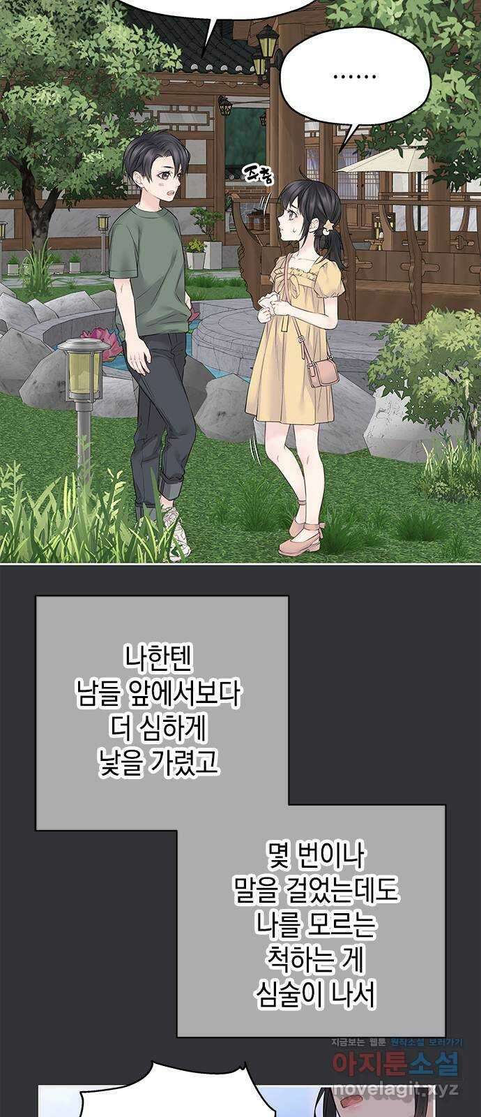 사랑은 없는 것처럼 46화 59