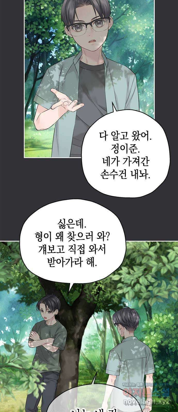 사랑은 없는 것처럼 46화 62