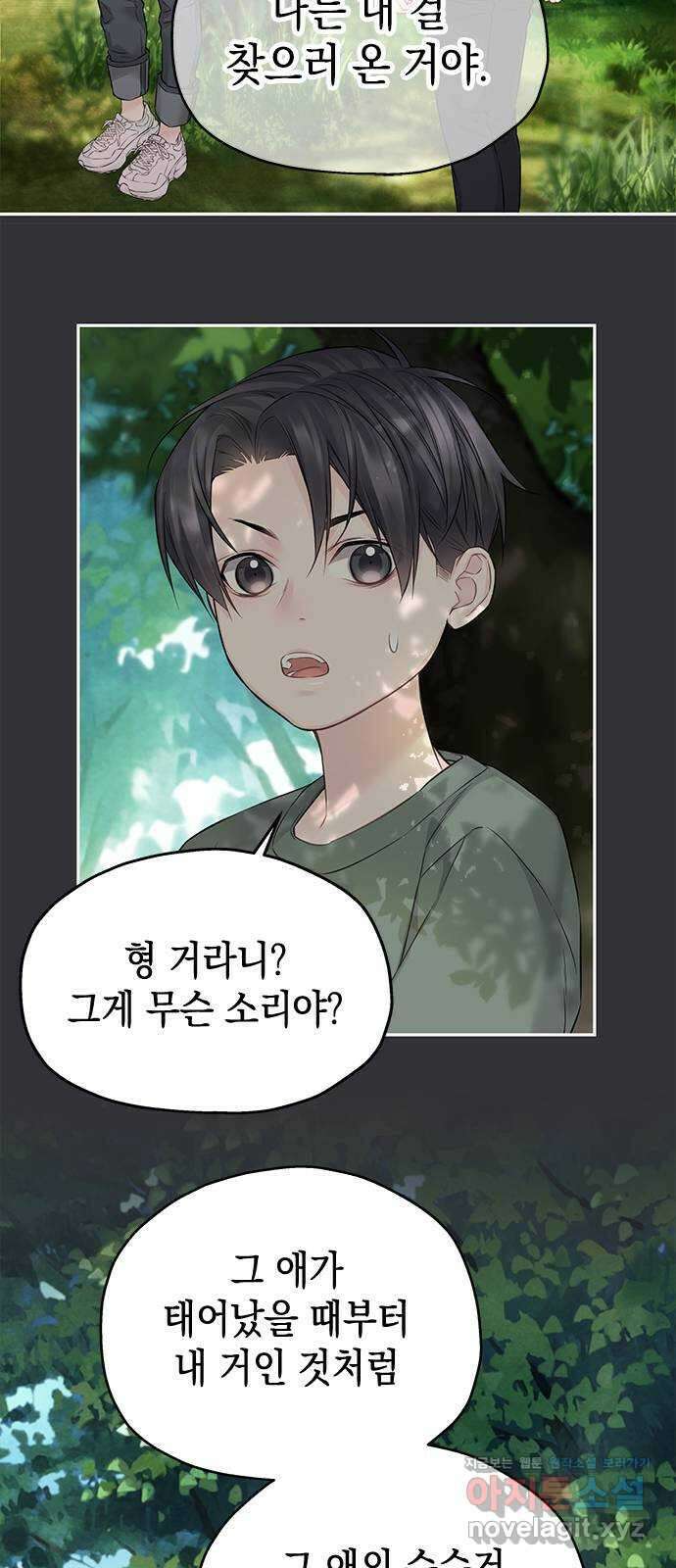 사랑은 없는 것처럼 46화 63
