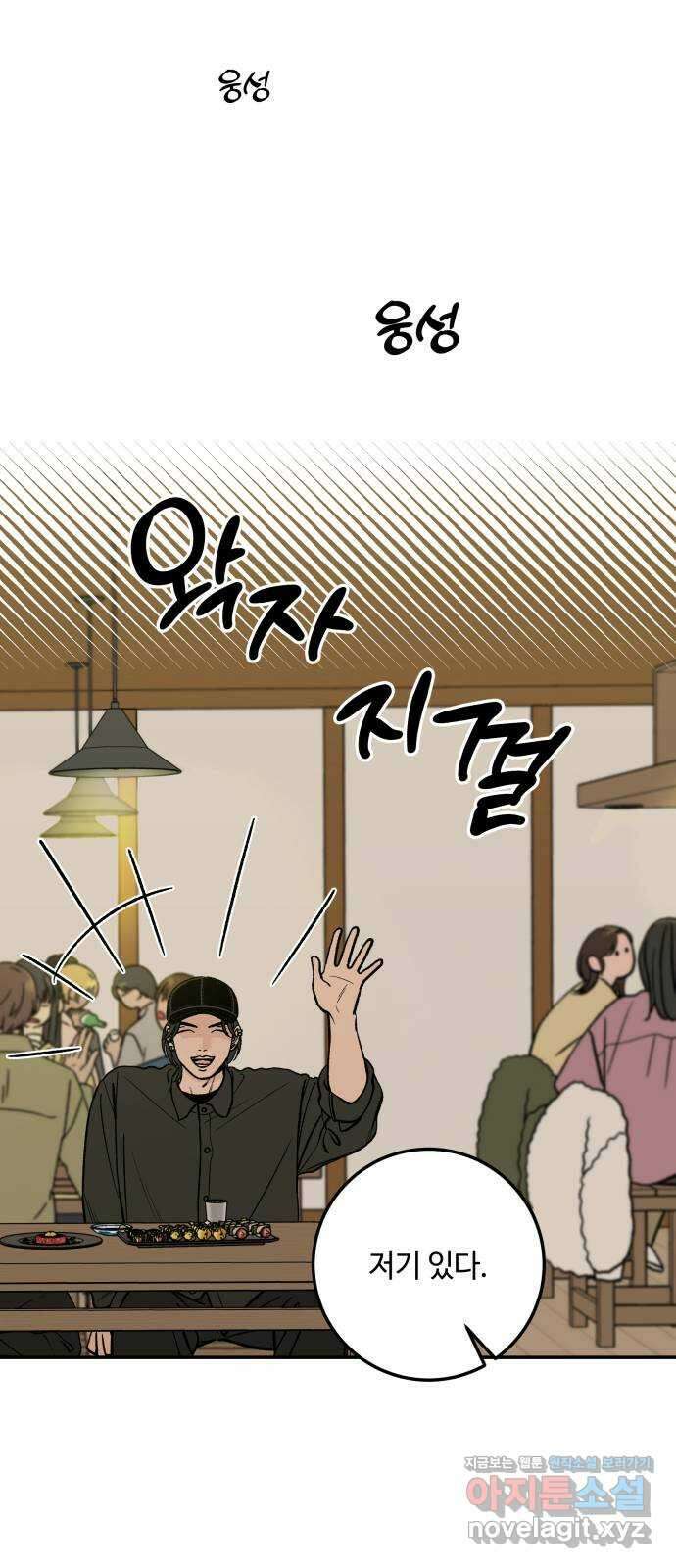 이웃집 연하 27화 7