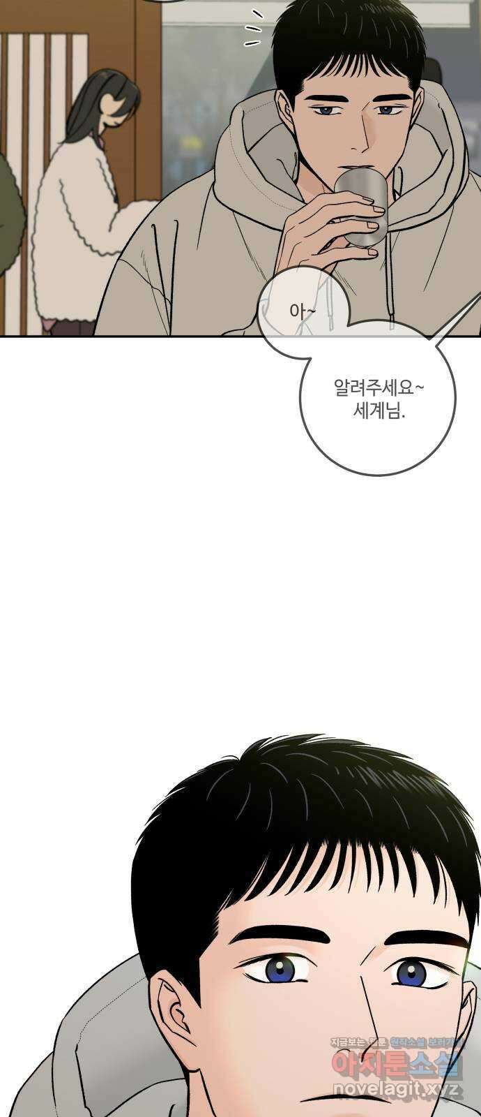 이웃집 연하 27화 11
