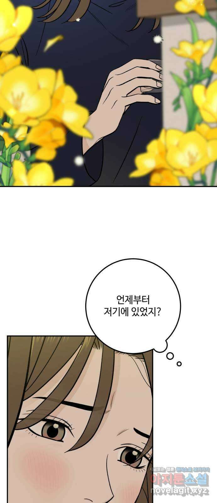 이웃집 연하 27화 13