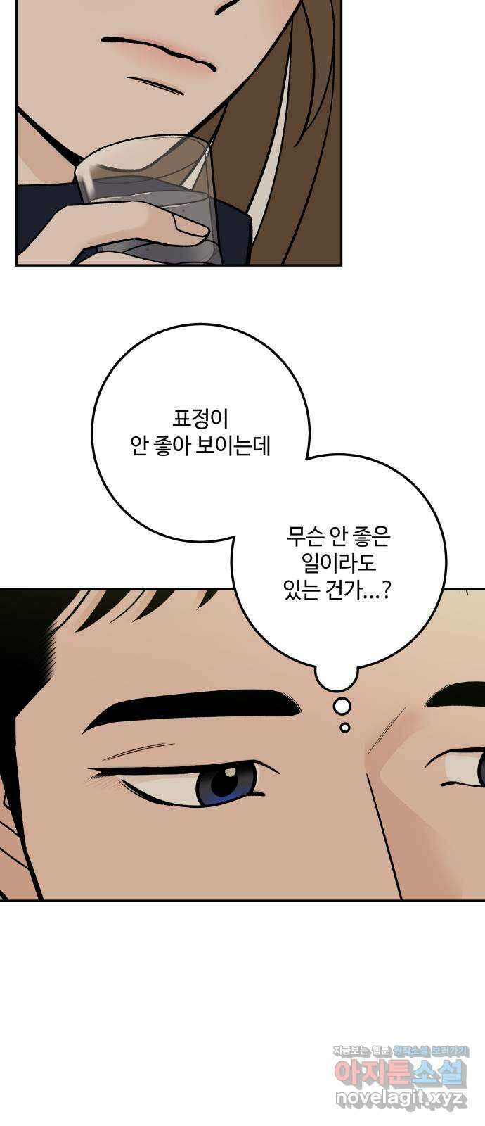 이웃집 연하 27화 14
