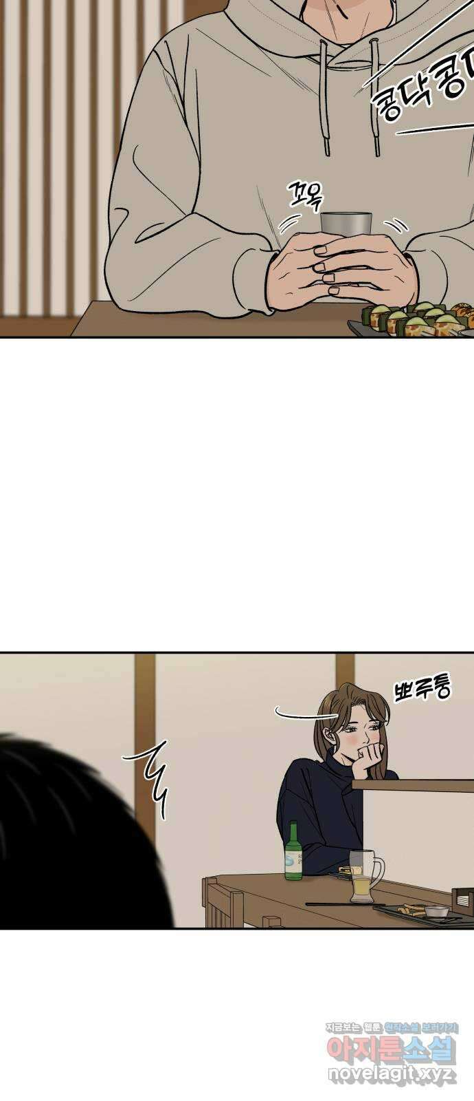 이웃집 연하 27화 17