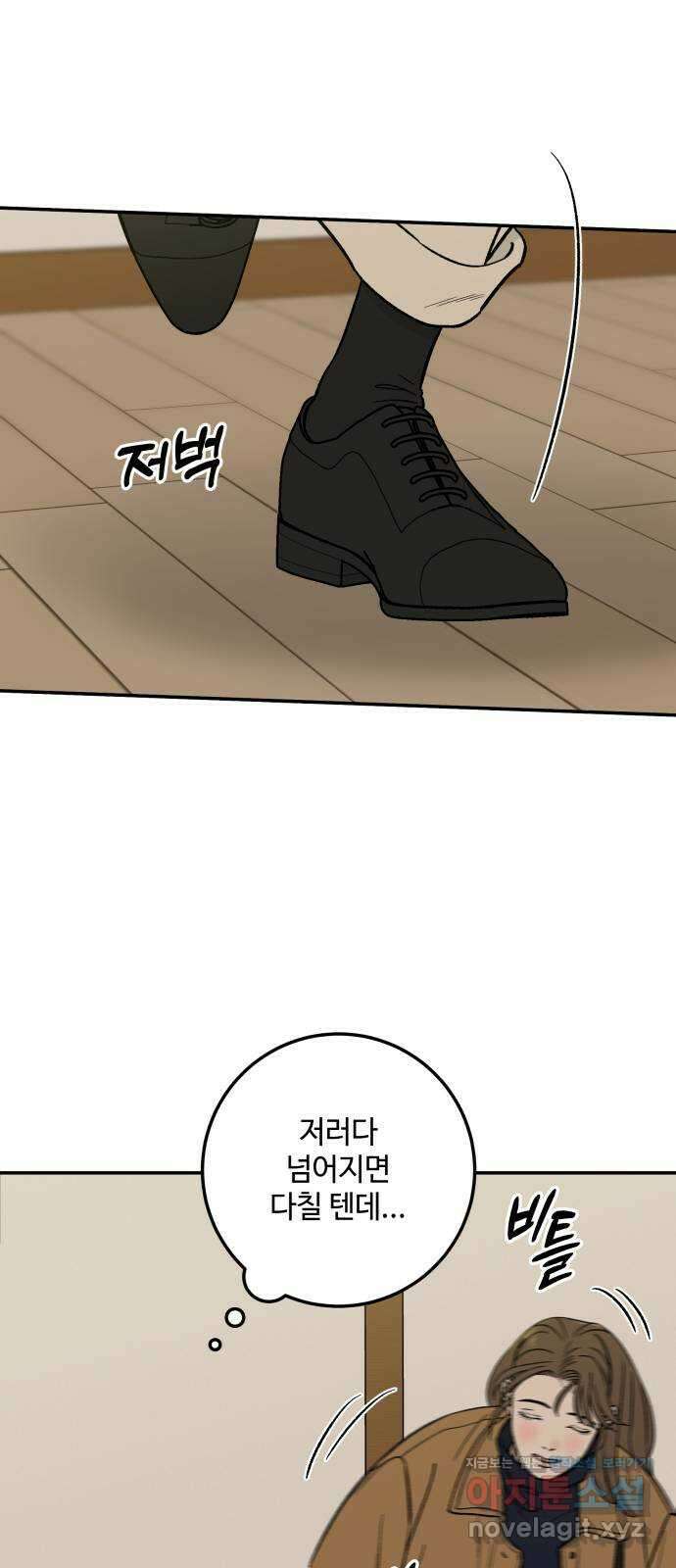 이웃집 연하 27화 18