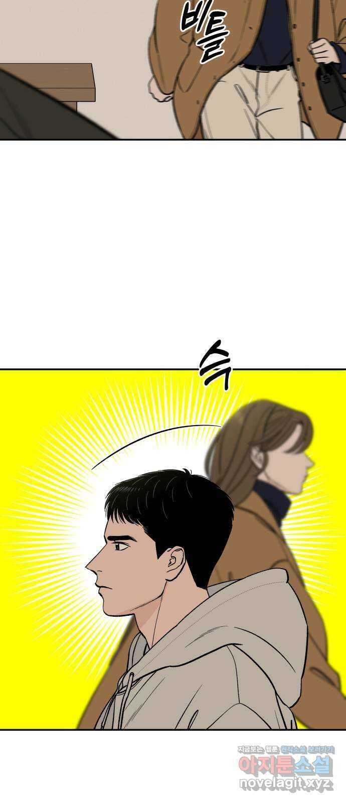 이웃집 연하 27화 19