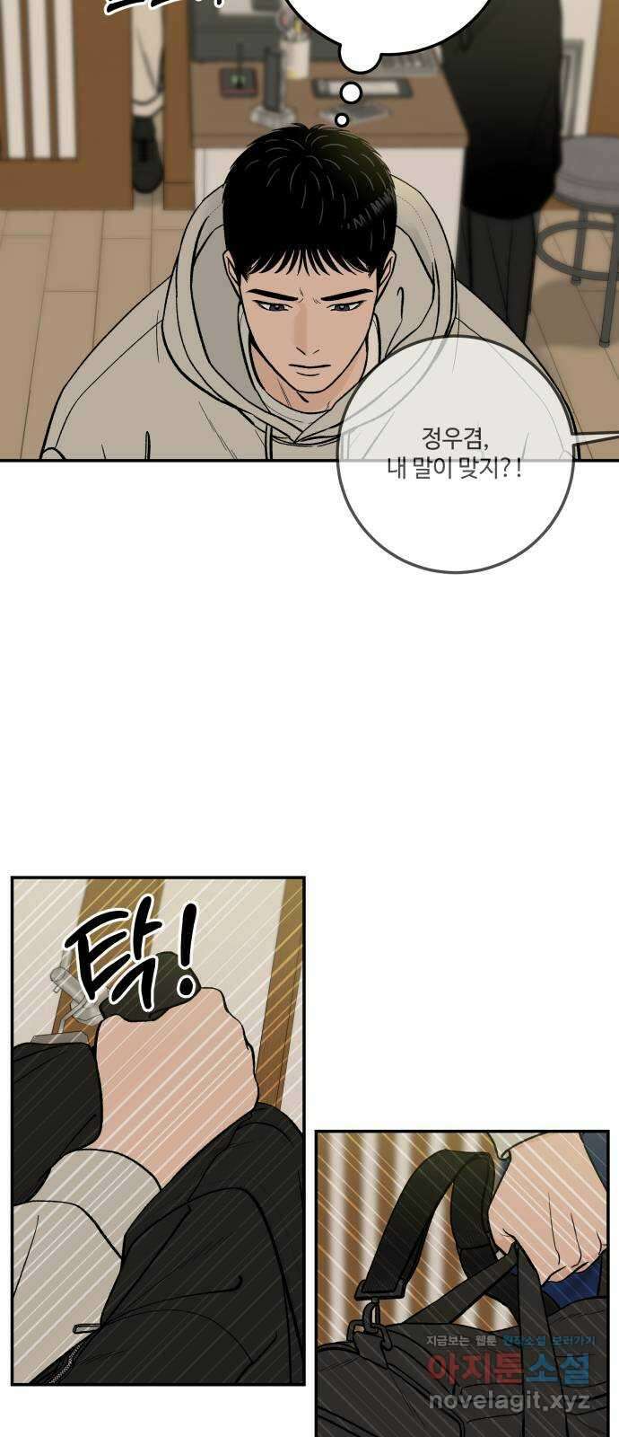 이웃집 연하 27화 22