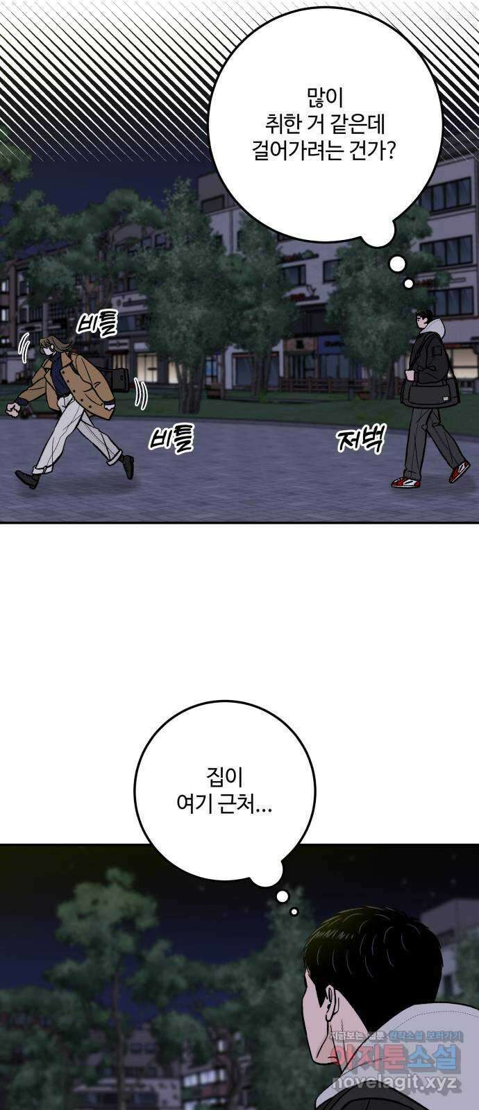 이웃집 연하 27화 27