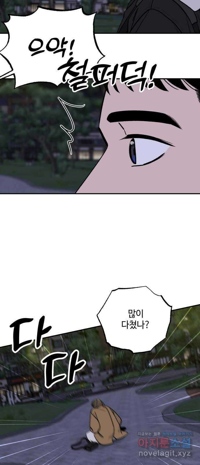 이웃집 연하 27화 28