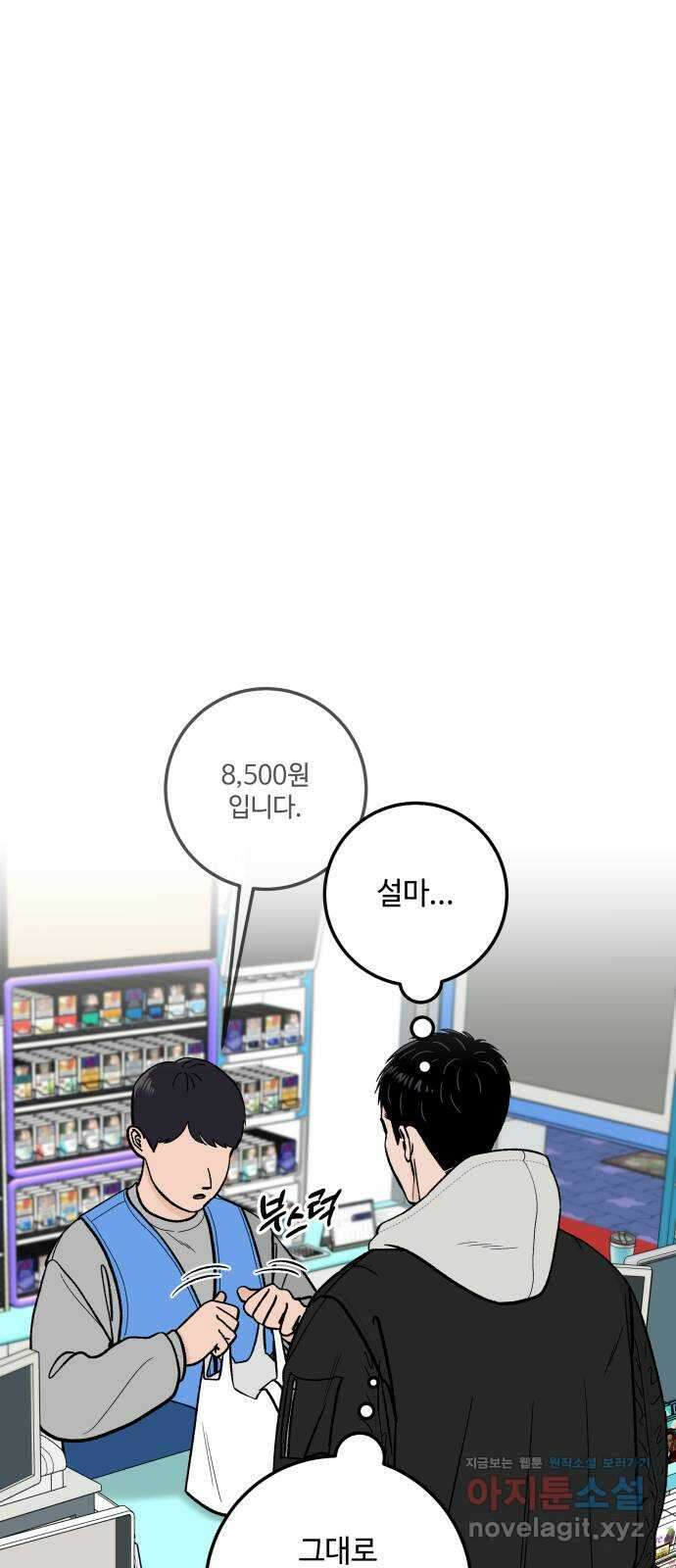 이웃집 연하 27화 35