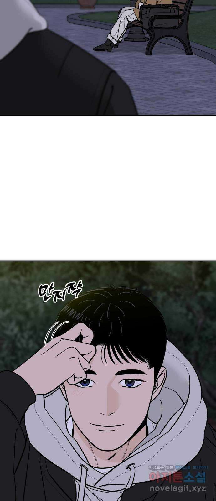 이웃집 연하 27화 38