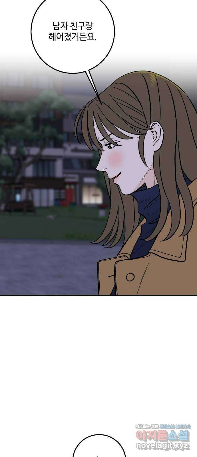 이웃집 연하 27화 41