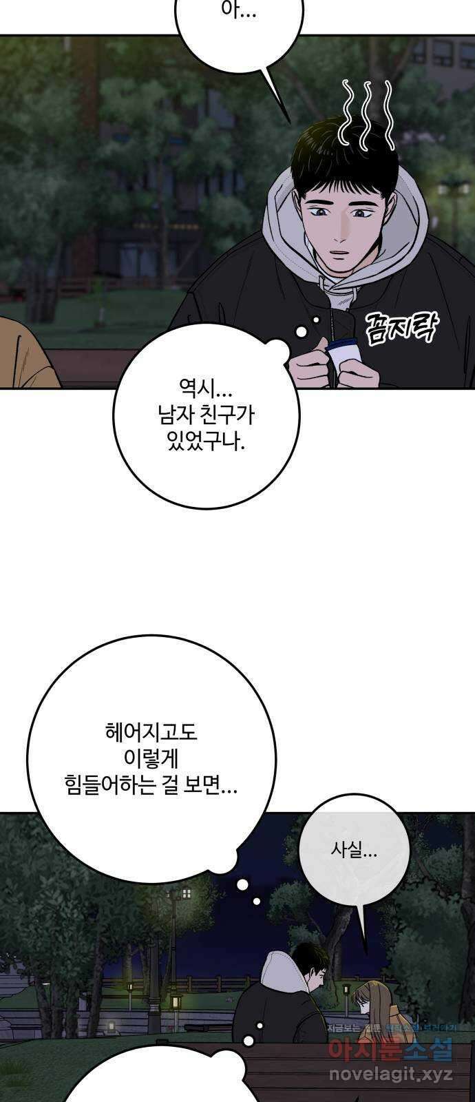 이웃집 연하 27화 42