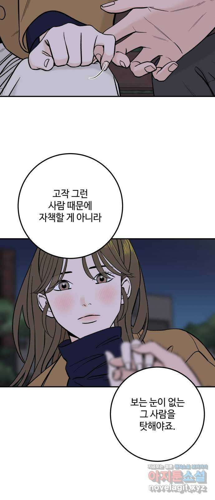 이웃집 연하 27화 45