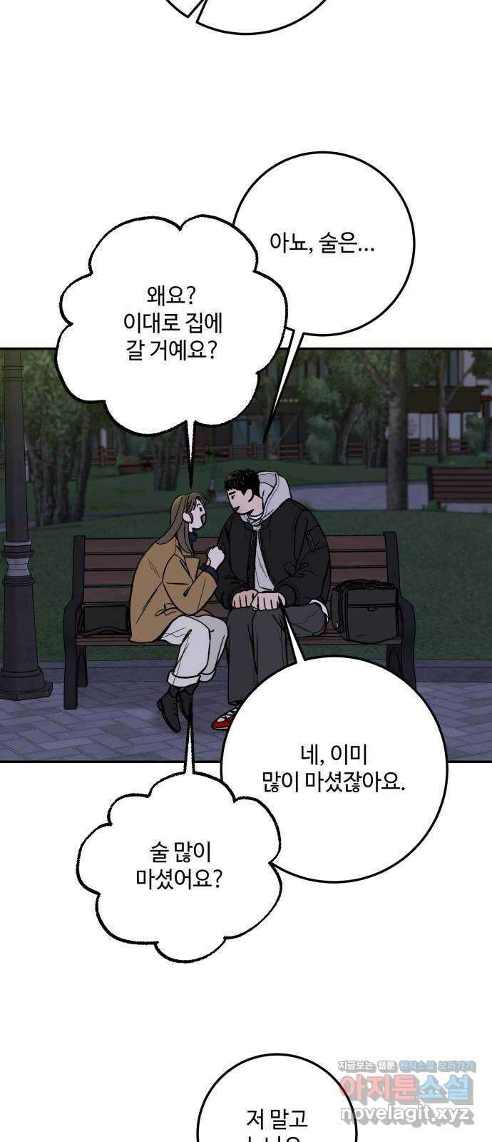 이웃집 연하 27화 51