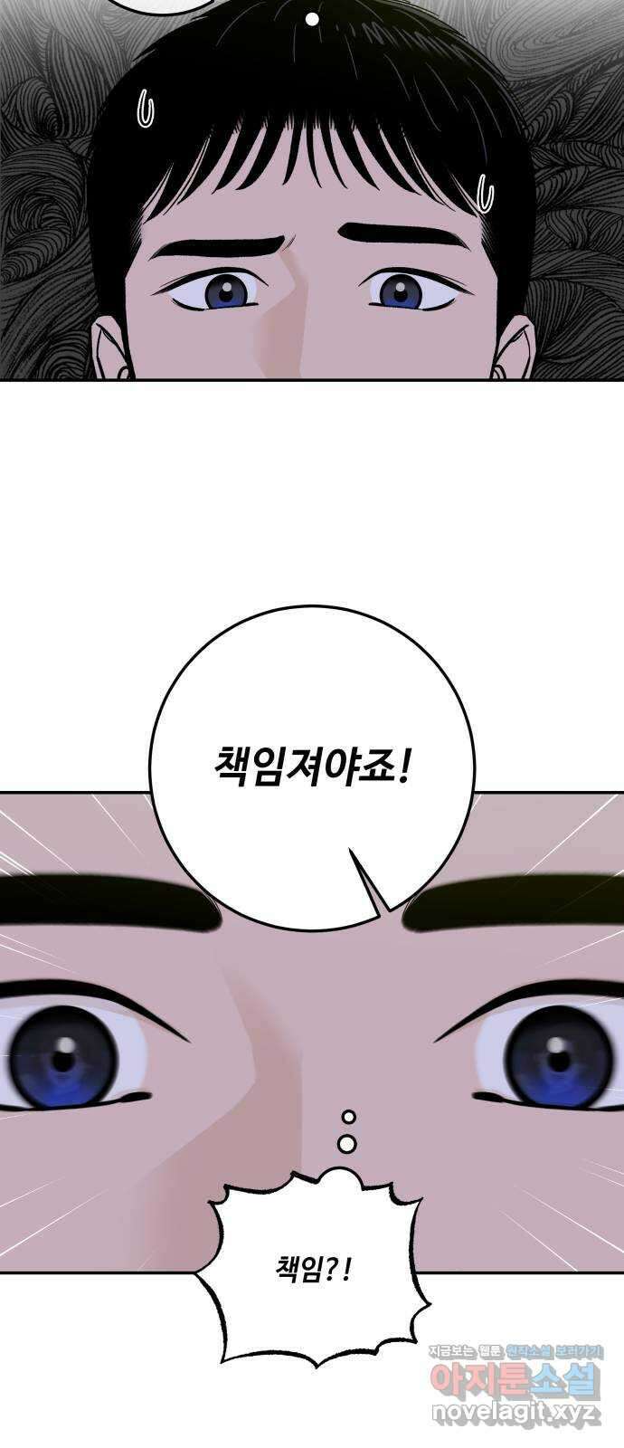 이웃집 연하 27화 59