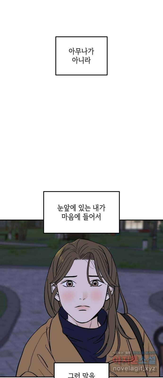 이웃집 연하 27화 65