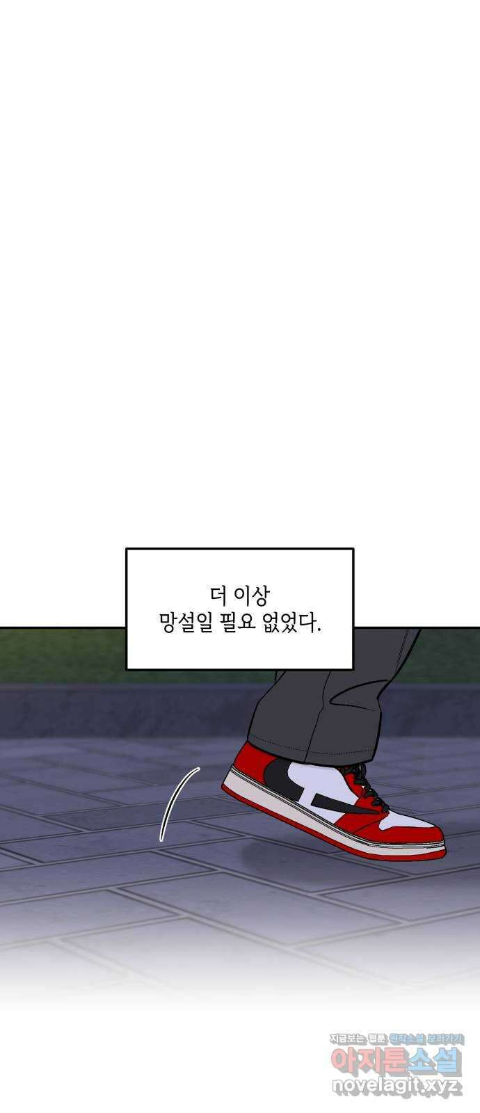 이웃집 연하 27화 69