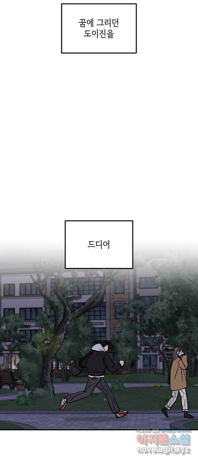 이웃집 연하 27화 70