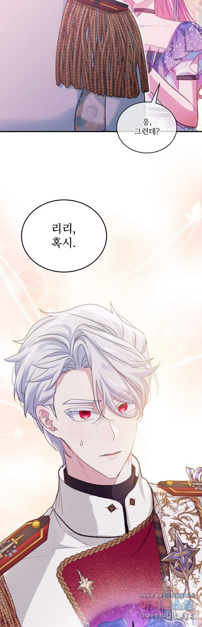 비선실세 레이디 87화 7