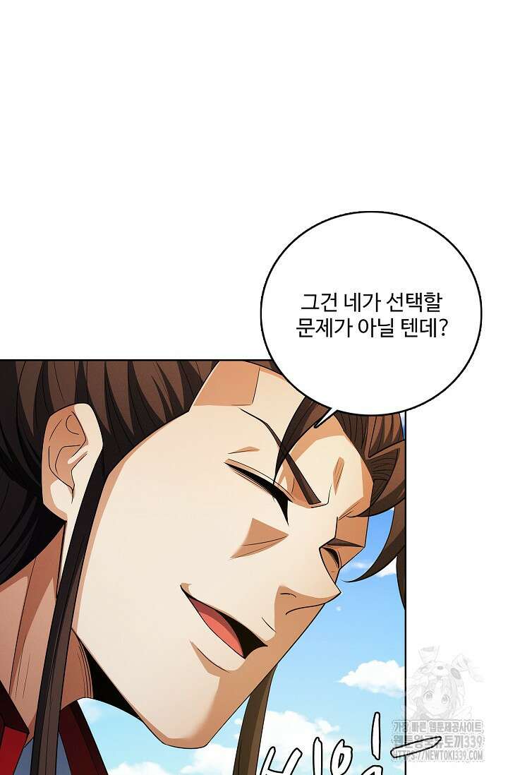 절세무신 421화 4