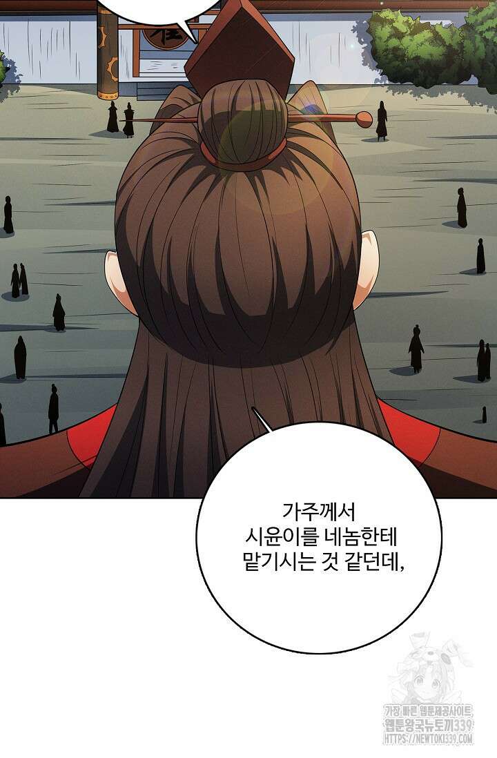 절세무신 421화 6