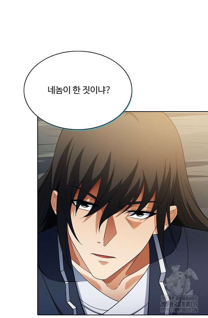 절세무신 421화 7