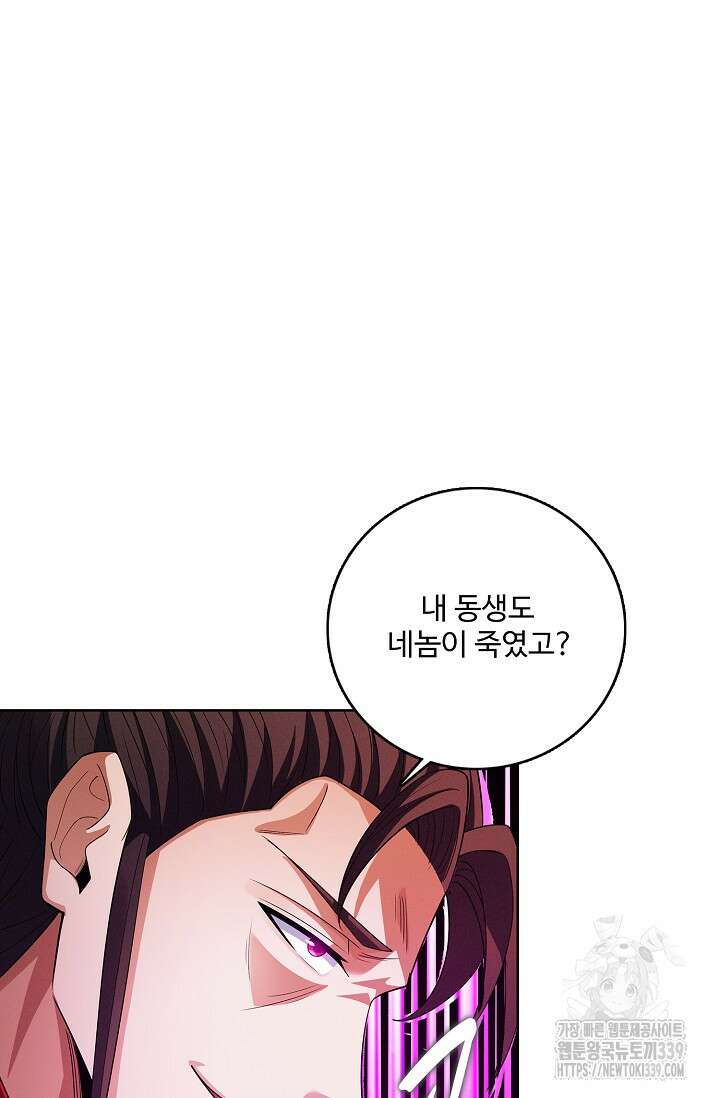 절세무신 421화 8