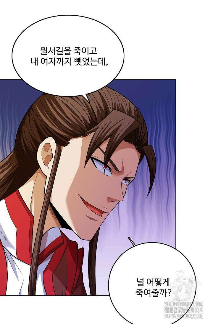 절세무신 421화 11