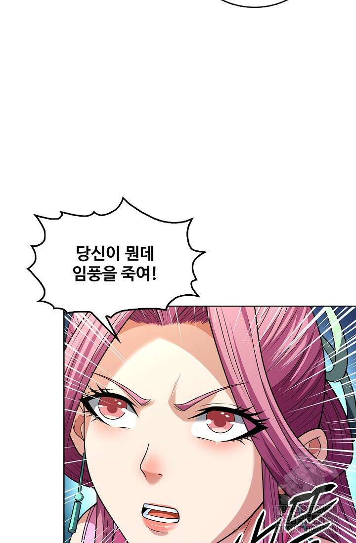 절세무신 421화 12