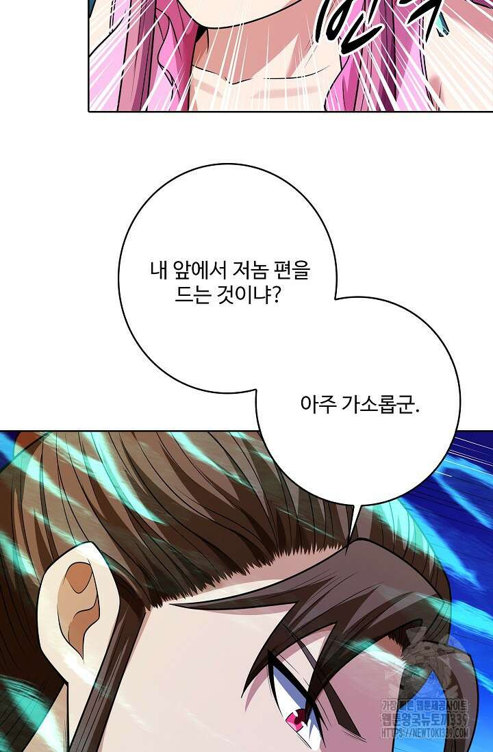 절세무신 421화 13